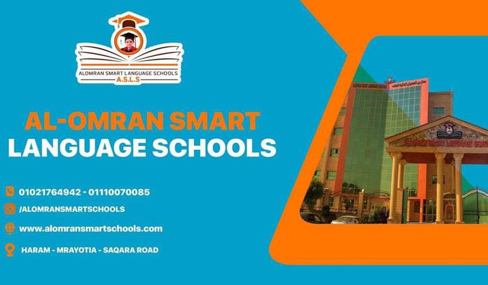 Omran smart language school